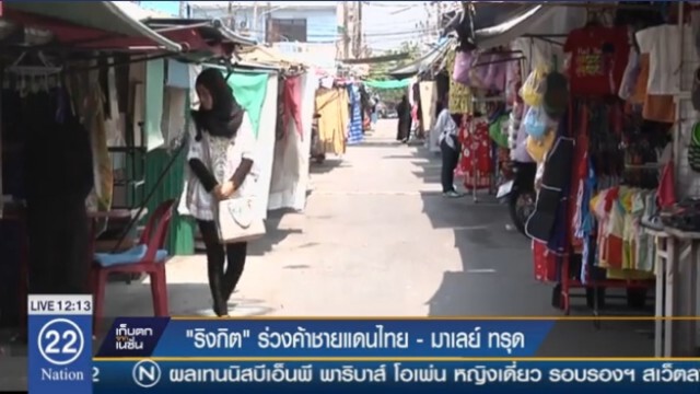 19-03-60 เก็บตกเที่ยง กรมอุตุฯเตือนภัยพายุฤดูร้อน