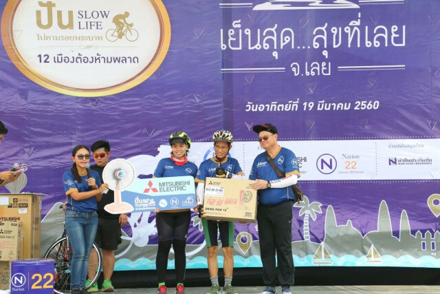 เนชั่นร่วมกับจังหวัดเลยจัดปั่น SLOW LIFE ไปตามรอยพ่อ 12 เมืองต้องห้ามพลาด(ชุด2)