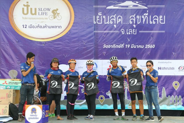 เนชั่นร่วมกับจังหวัดเลยจัดปั่น SLOW LIFE ไปตามรอยพ่อ 12 เมืองต้องห้ามพลาด(ชุด2)