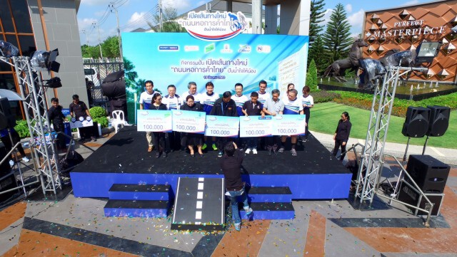 เนชั่นทีวี และ 4 บริษัทพัฒนาอสังหาริมทรัพย์ชั้นนำ ร่วมปั่นการกุศล เปิดเส้นทางใหม่ "ถนนหอการค้าไทย"
