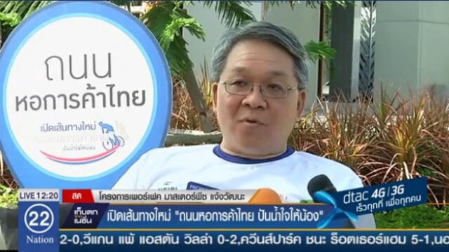 19-03-60 เก็บตกเที่ยง กรมอุตุฯเตือนภัยพายุฤดูร้อน