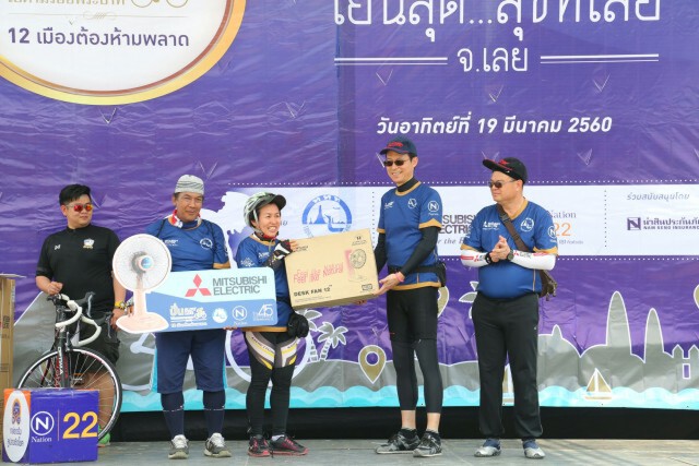 เนชั่นร่วมกับจังหวัดเลยจัดปั่น SLOW LIFE ไปตามรอยพ่อ 12 เมืองต้องห้ามพลาด(ชุด2)