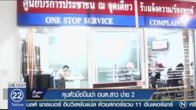19-03-60 เก็บตกเที่ยง กรมอุตุฯเตือนภัยพายุฤดูร้อน