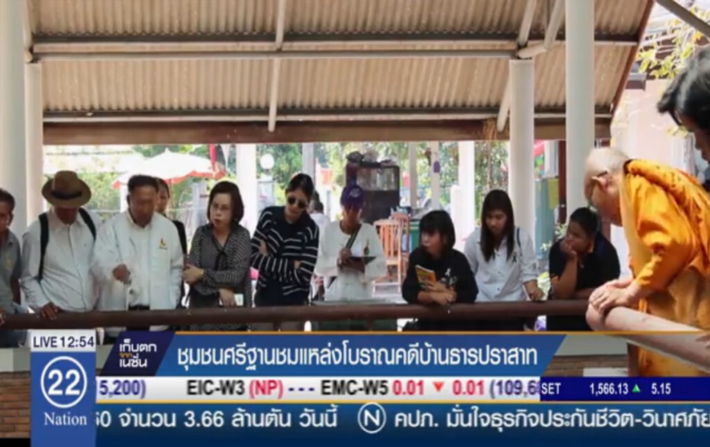 ชุมชนศรีฐาน ชมแหล่งโบราณคดีบ้านธารปราสาท ชุมชนศรีฐาน ชมแหล่งโบราณคดีบ้านธารปราสาท