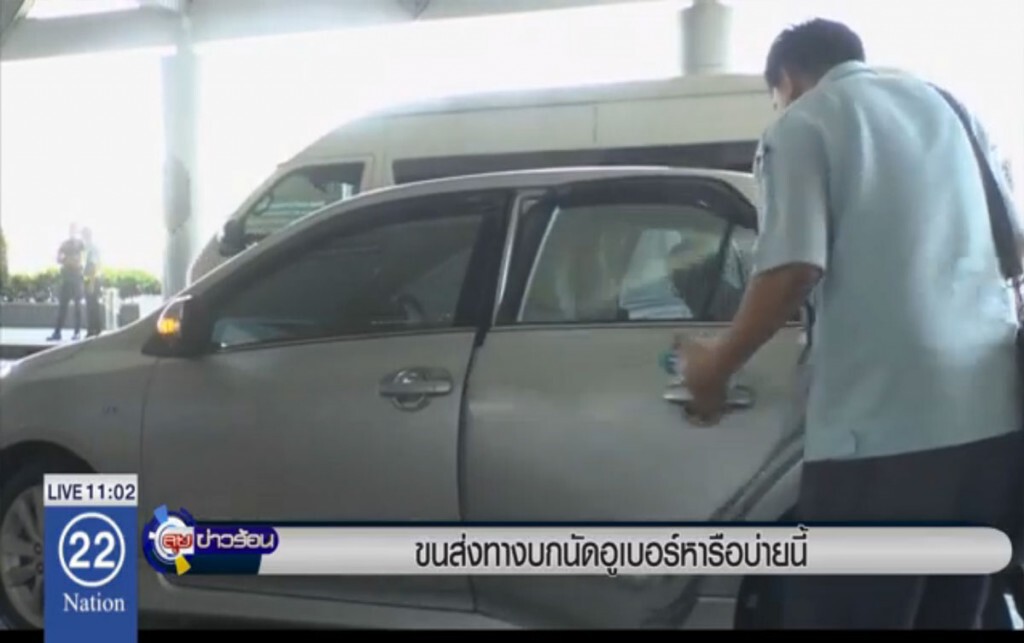 ขนส่งนัดอูเบอร์หารือบ่ายนี้ ขนส่งนัดอูเบอร์หารือบ่ายนี้