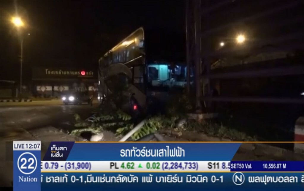 รถทัวร์ชนเสาไฟฟ้า