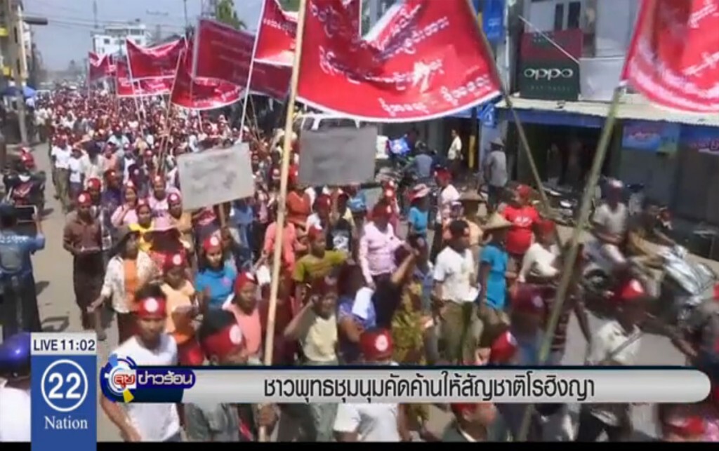 ชาวพุทธชุมนุมคัดค้าน ให้สัญชาติโรฮิงญา ชาวพุทธชุมนุมคัดค้าน ให้สัญชาติโรฮิงญา