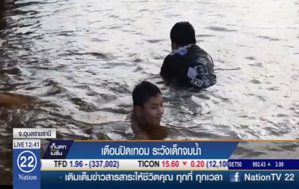 เตือนปิดเทอม ระวังเด็กจมน้ำ เตือนปิดเทอม ระวังเด็กจมน้ำ