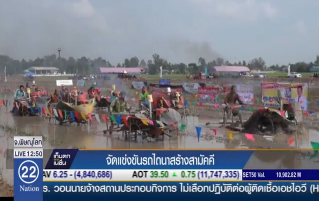 จัดแข่งขันรถไถนา สร้างความสามัคคี จัดแข่งขันรถไถนา สร้างความสามัคคี