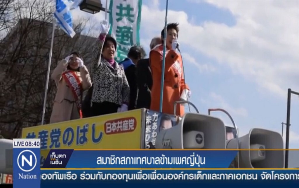 สมาชิกสภาเทศบาลข้ามเพศญี่ปุ่น สมาชิกสภาเทศบาลข้ามเพศญี่ปุ่น