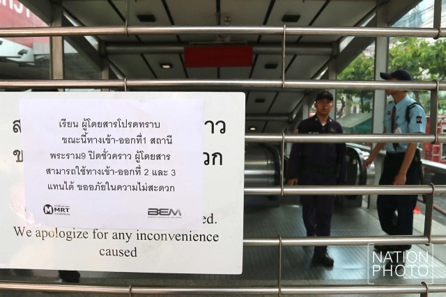 รัชดาติดหนึบ! หลังเพลิงไหม้ศูนย์การค้าฟอร์จูนทาวน์
สถานี MRT พระราม 9 ปิดชั่วคราว