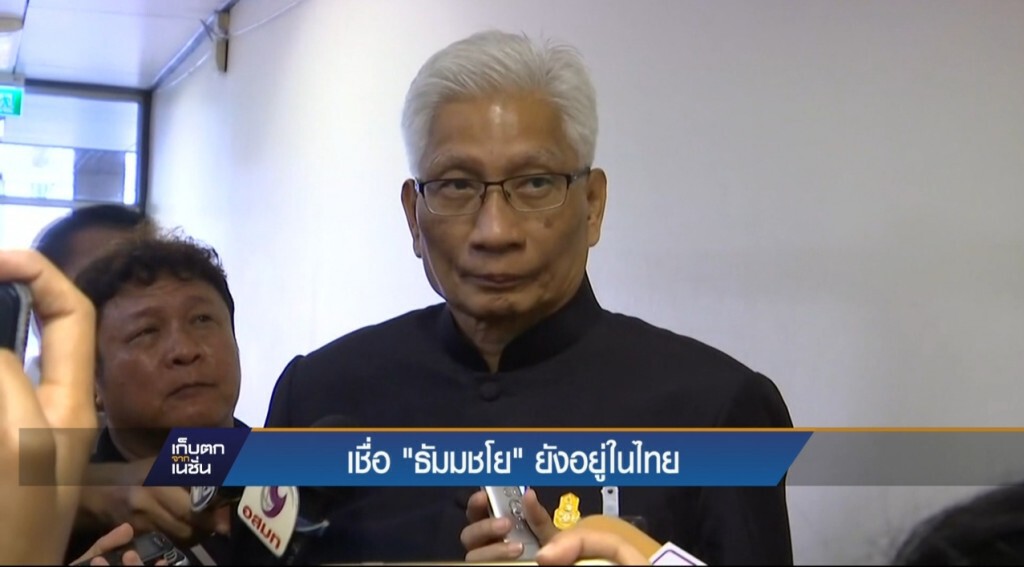 21-03-60 เก็บตกเที่ยง : เชื่อ "ธัมมชโย" ยังอยู่ในไทย 21-03-60 เก็บตกเที่ยง : เชื่อ "ธัมมชโย" ยังอยู่ในไทย