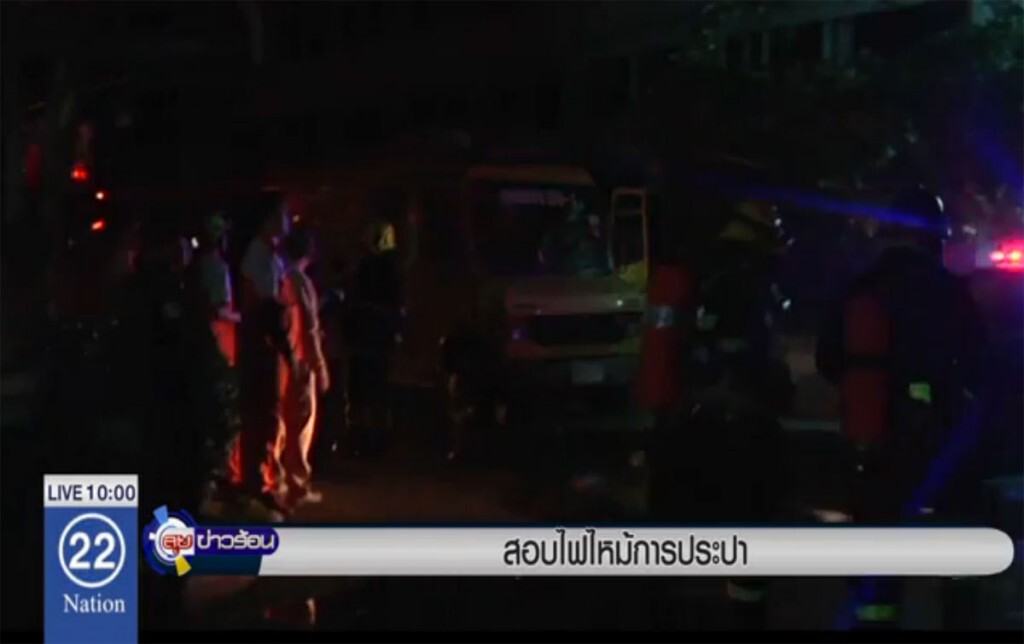 สอบไฟไหม้การประปา สอบไฟไหม้การประปา