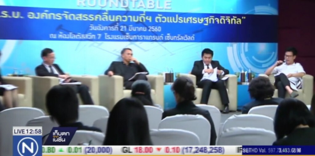 รัฐ-เอกชน ร่วมปฏิรูปกฎหมายโทรคมนาคม