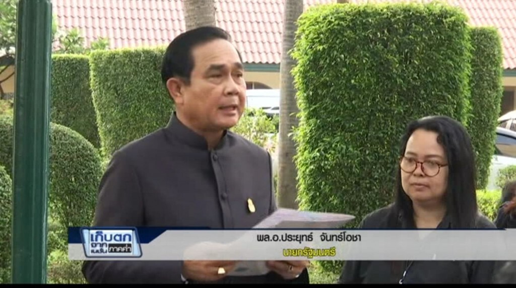 เก็บตกค่ำ 21 มี.ค.60 (4) สื่ออวยพรวันเกิดนายกฯ