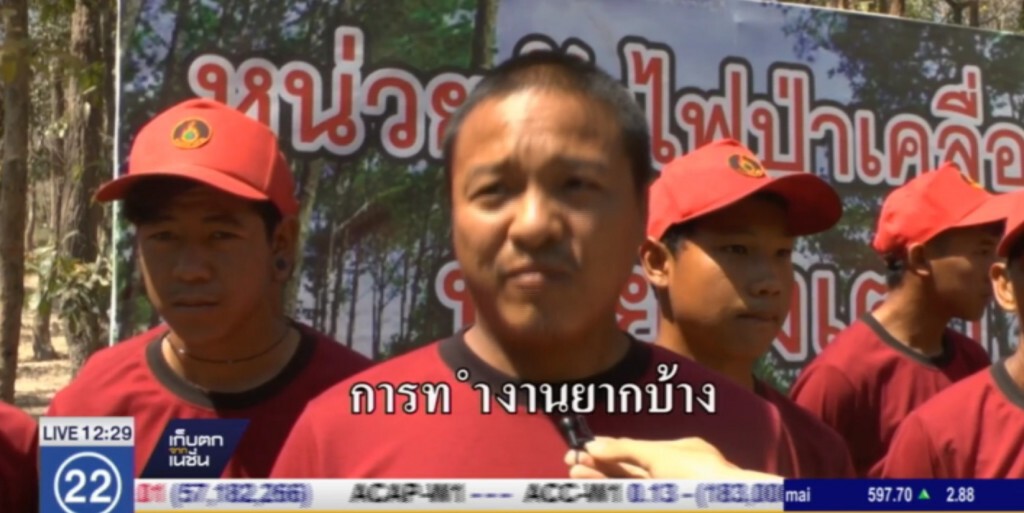 "ห้วยตึงเฒ่าโมเดล" ต้นแบบรับมือไฟป่าของเชียงใหม่