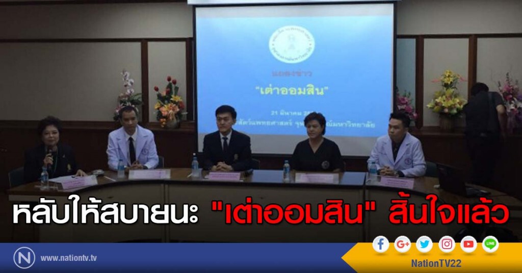 หลับให้สบายนะ "เต่าออมสิน" สิ้นใจแล้ว