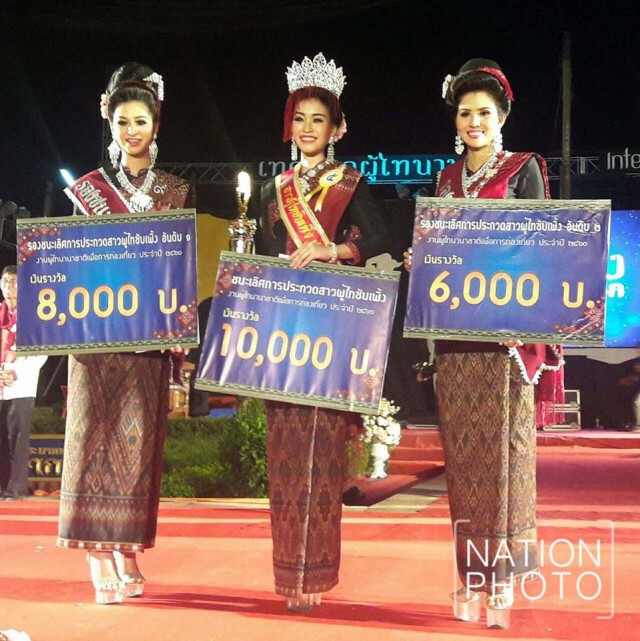 ปิดฉากอย่างสวยงาม! ประกวด "สาวผู้ไทซับเพิ้ง" เทศกาลผู้ไทนานาชาติ
