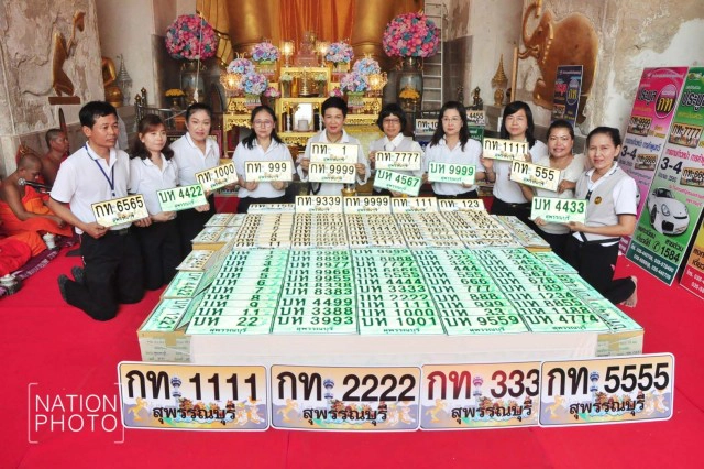 ขนส่งสุพรรณบุรี ปลุกเสก "แผ่นป้ายทะเบียน" เตรียมประมูลเลขสวย