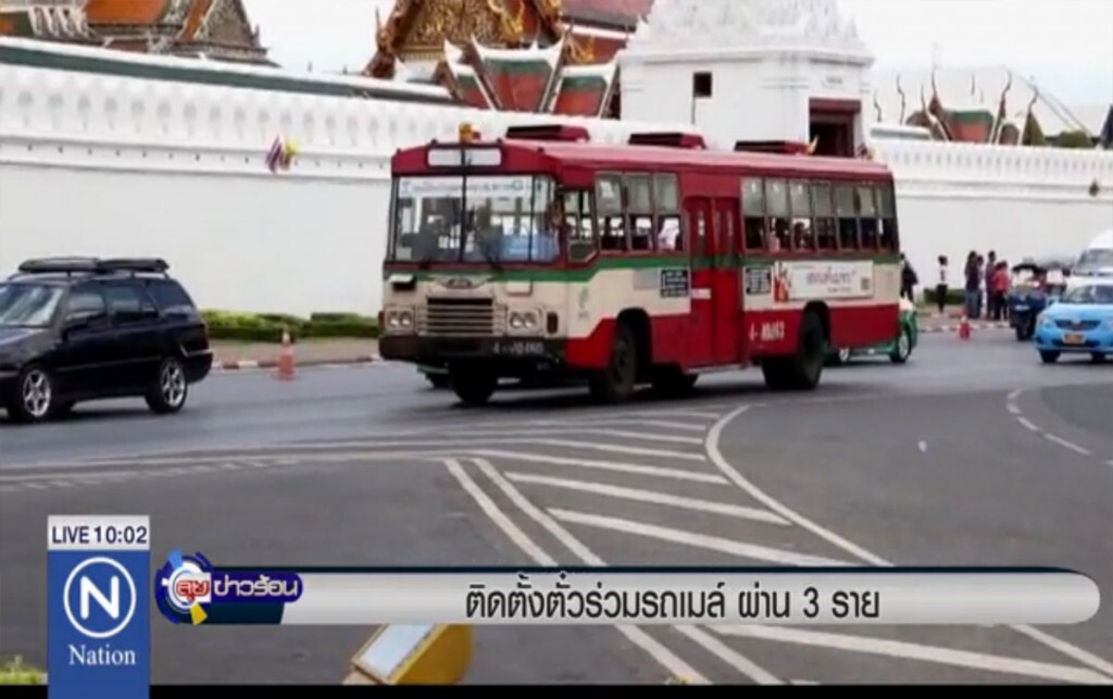 ติดตั้งตั๋วร่วมรถเมล์ ผ่าน 3 ราย ติดตั้งตั๋วร่วมรถเมล์ ผ่าน 3 ราย