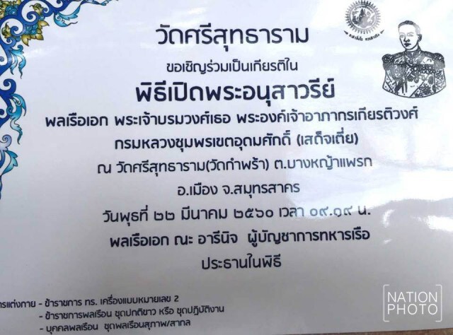 เปิดพระอนุเสาวรีย์ "กรมหลวงชุมพรฯ" องค์ใหญ่ที่สุดในประเทศ