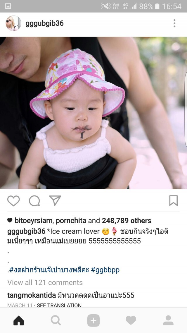 ฮอตหนักมากกกก! "น้องเป่าเปา" บุกพื้นที่สติ๊กเกอร์ไลน์