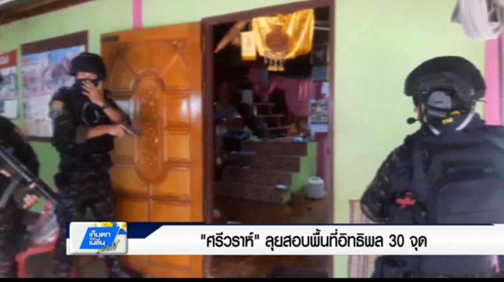 เก็บตกค่ำ 23-3-60 (2) "ศรีวราห์" ลุยสอบพื้นที่อิทธิพล 30 จุด