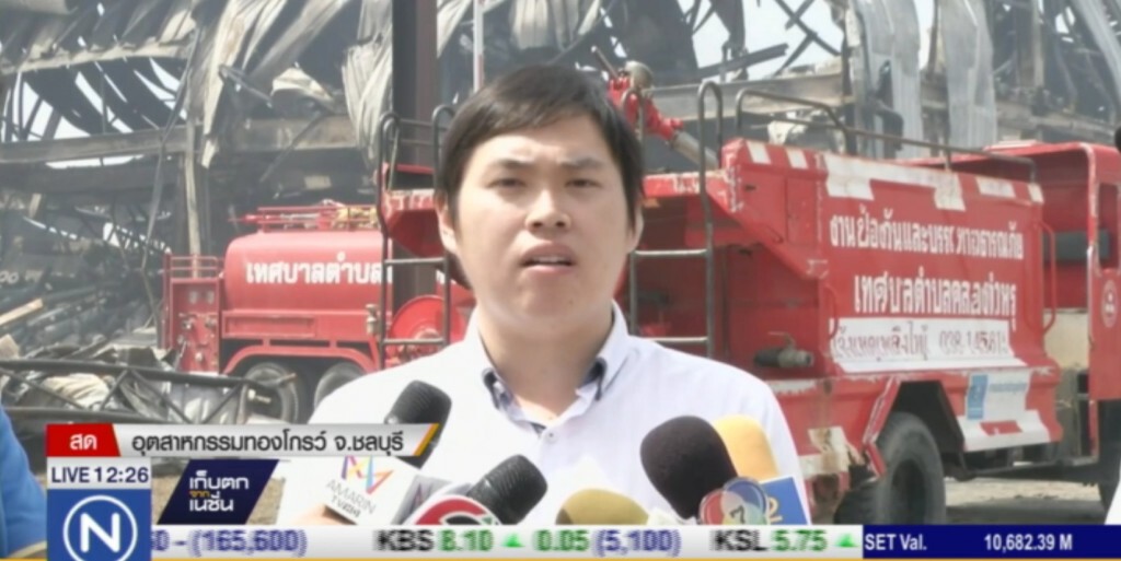 พฐ.ตรวจไฟไหม้นิคมฯ ทองโกรว์ พฐ.ตรวจไฟไหม้นิคมฯ ทองโกรว์