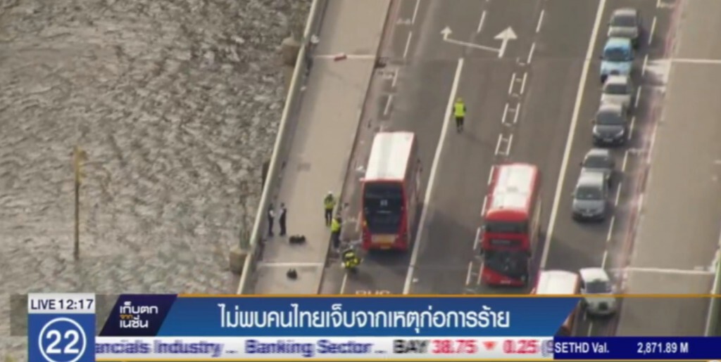 ไม่พบคนไทยบาดเจ็บจากเหตุโจมตีลอนดอน ไม่พบคนไทยบาดเจ็บจากเหตุโจมตีลอนดอน