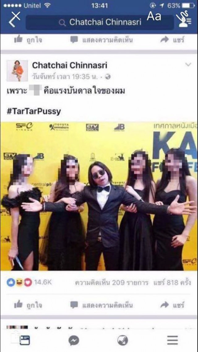 "อ๊อด บัณฑิต" นายกฯผู้กำกับหนัง
ประนามนักแสดงรุ่นใหม่โพสต์บัดสี
ไม่ให้เกียรติเพศหญิง