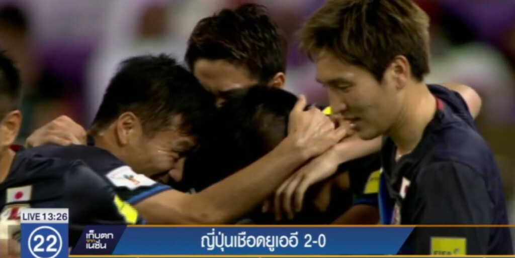 ญี่ปุ่นบุกชนะยูเออี 2-0 ญี่ปุ่นบุกชนะยูเออี 2-0