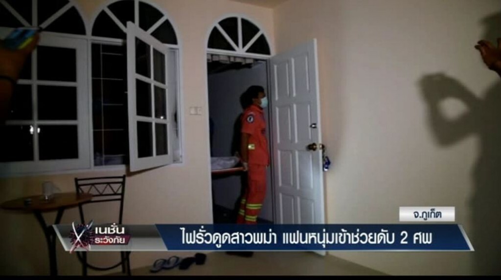เก็บตกค่ำ 24 มี.ค.60 (3) ชาวบ้านโวยสุนัขถูกวางยาเบื่อนับสิบ