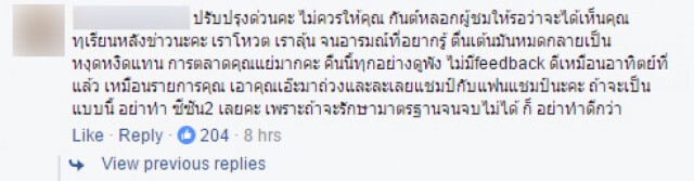 เพจ The Mask Singer แจง "ไม่เปิดหน้ากากทุเรียน"
วอนอย่าตำหนิ "กันต์"