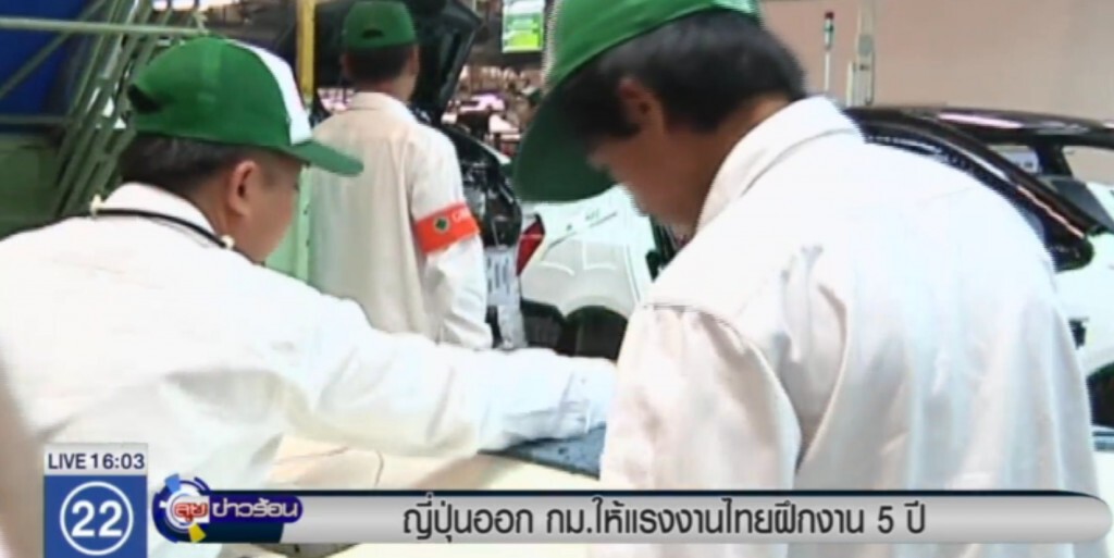 ญี่ปุ่นออกกฎหมาย ให้แรงงานไทยฝึกงาน 5 ปี