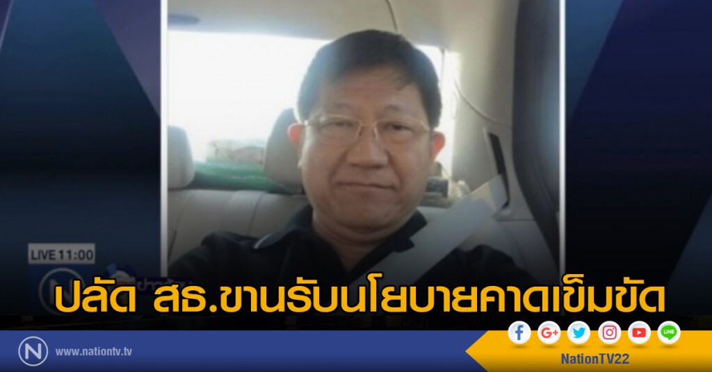 ปลัด สธ.ขานรับนโยบายคาดเข็มขัด ปลัด สธ.ขานรับนโยบายคาดเข็มขัด