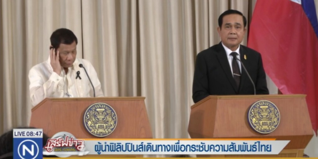 ผู้นำฟิลิปปินส์เดินทางเพื่อกระชับความสัมพันธ์ไทย
