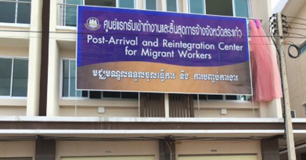แรงงานต่างด้าวแห่รับบริการ
ศูนย์แรกรับเข้าทำงานและสิ้นสุดการจ้างกว่า 95,000 ราย