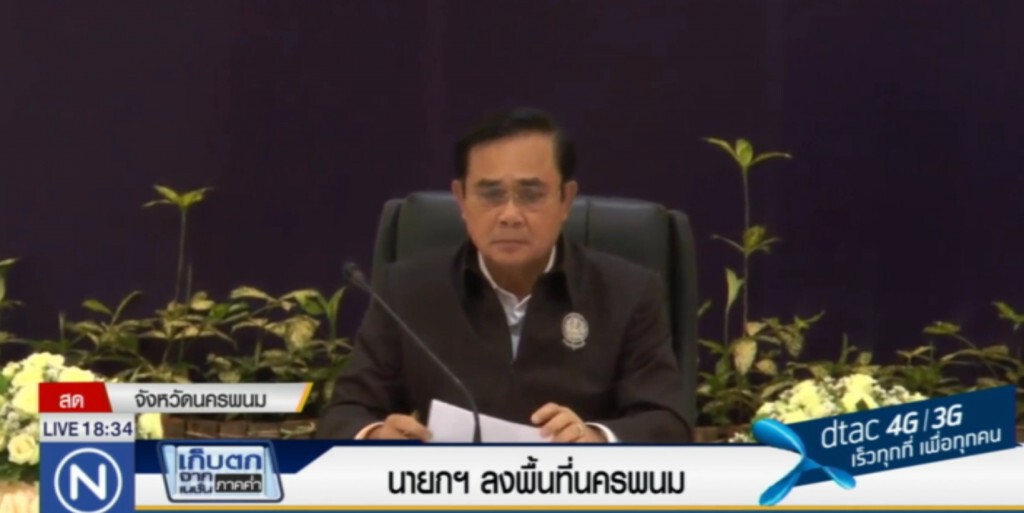 นายกฯ ตรวจราชการ "นครพนม"
