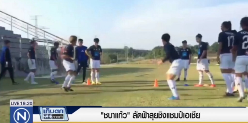 "ชบาแก้ว" ลัดฟ้าลุยชิงแชมป์เอเซีย "ชบาแก้ว" ลัดฟ้าลุยชิงแชมป์เอเซีย