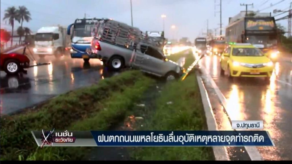 เก็บตกค่ำ 27-3-60 (3) ฝนตกถนนลื่นเกิดอุบัติเหตุหลายจุด