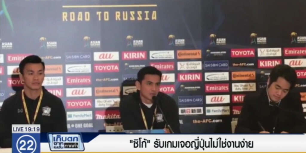 "ซิโก้" รับ เกมเจอญี่ปุ่นไม่ใช่งานง่าย "ซิโก้" รับ เกมเจอญี่ปุ่นไม่ใช่งานง่าย