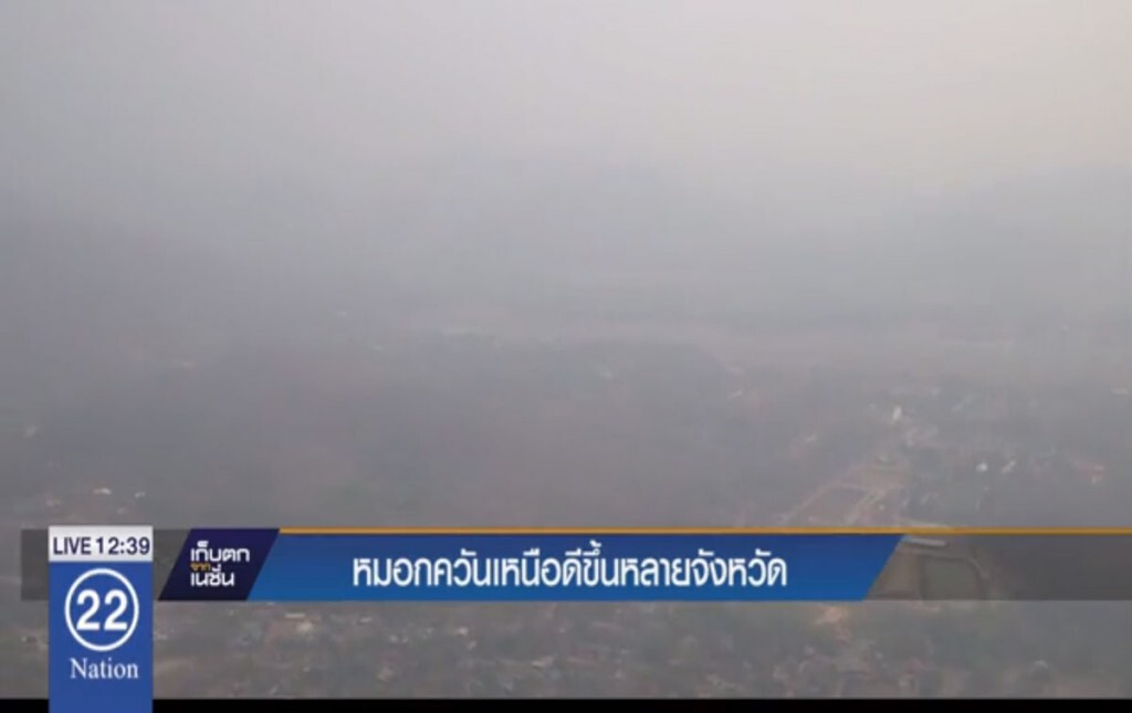 หมอกควันเหนือดีขึ้นหลายจังหวัด หมอกควันเหนือดีขึ้นหลายจังหวัด