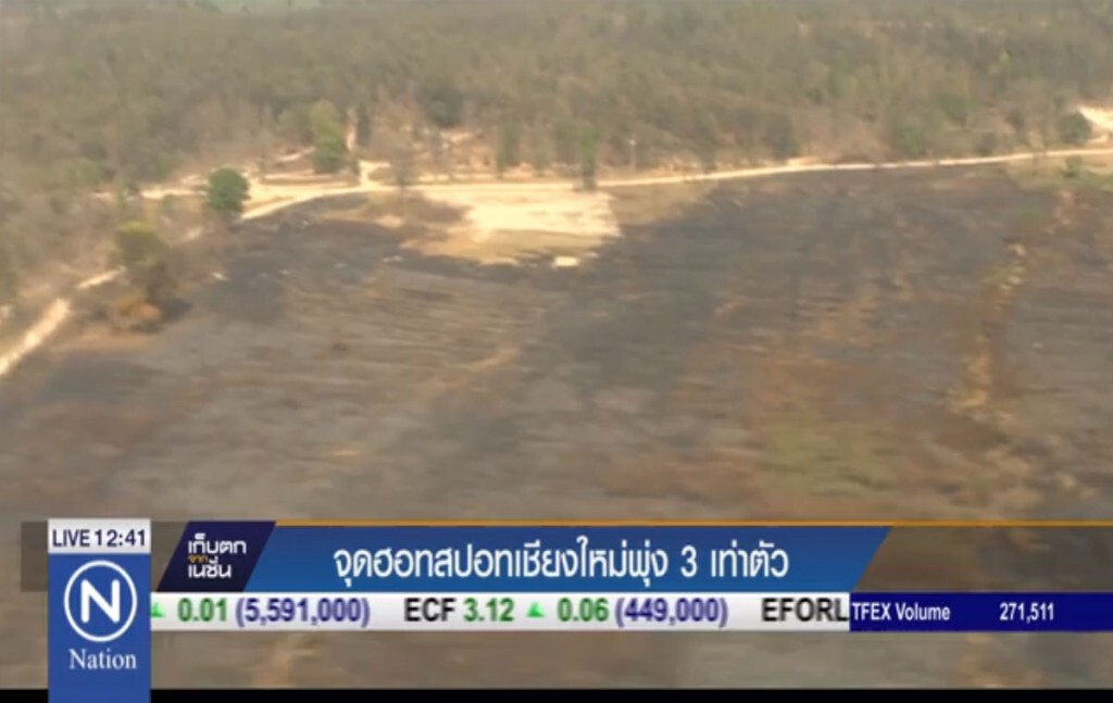 จุดฮอทสปอตเชียงใหม่พุ่ง 3 เท่าตัว