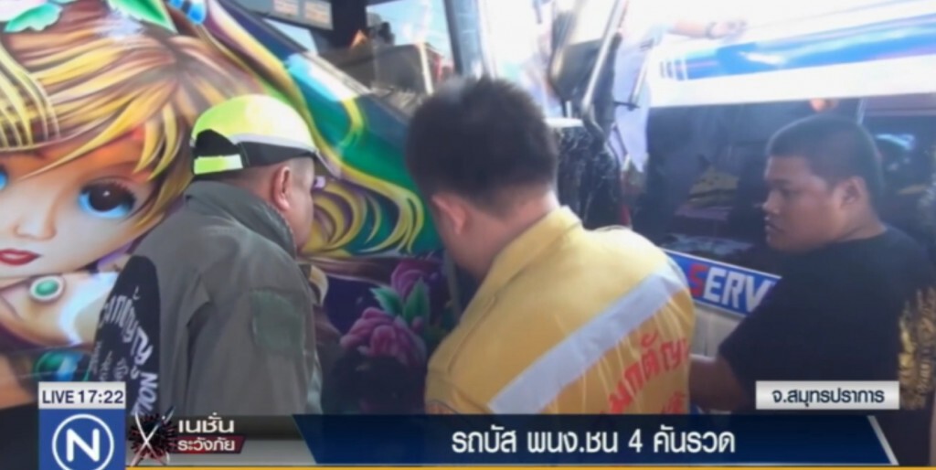 รถรับส่งพนักงานเสียหลักชน 4 คันรวดเจ็บระนาว รถรับส่งพนักงานเสียหลักชน 4 คันรวดเจ็บระนาว