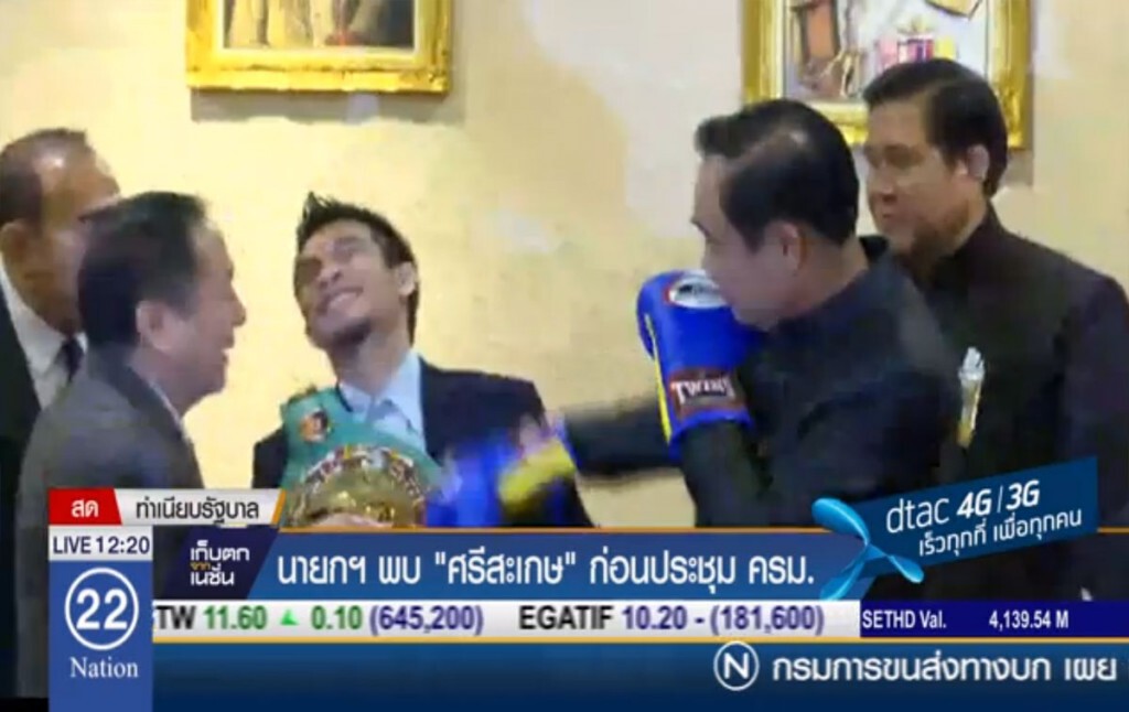 นายกฯพบ "ศรีสะเกษ" ก่อนประชุม ครม.