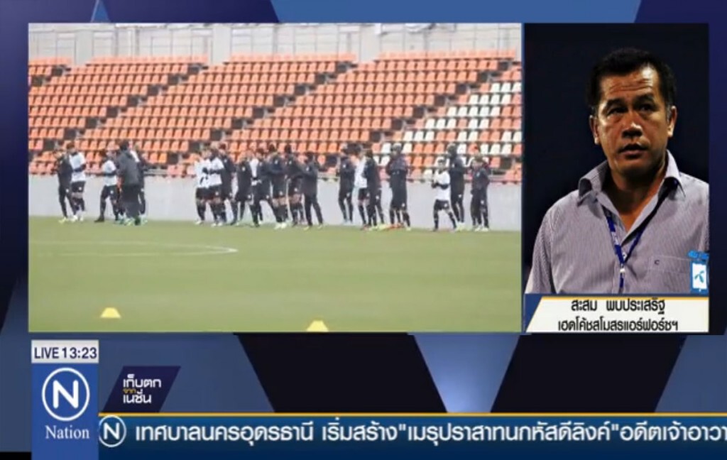 ความพร้อม ไทย-ญี่ปุ่น คัดบอลโลก