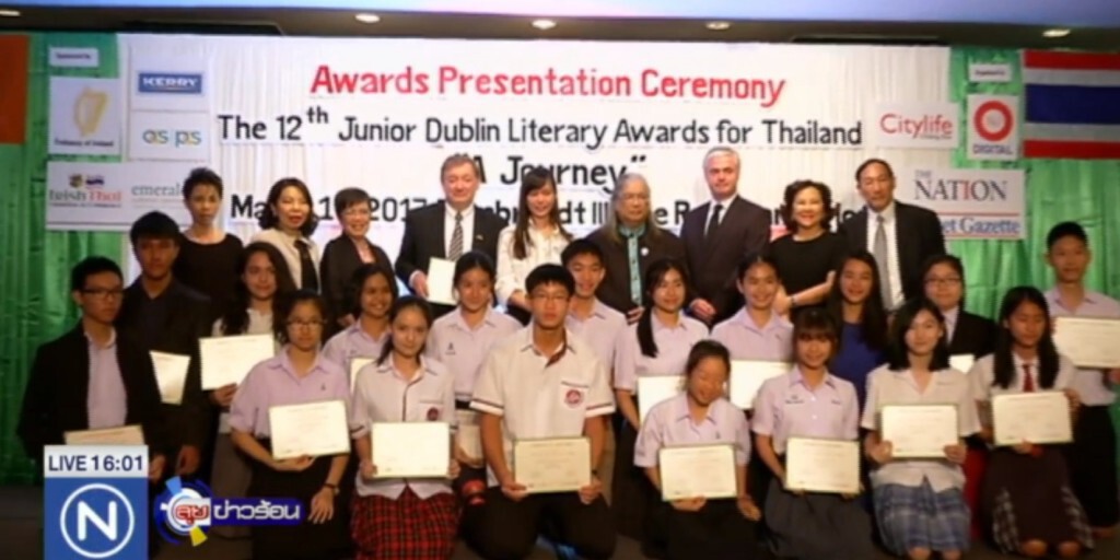 ประกวดเรียงความภาษาอังกฤษ Junior Dublin Literary ประกวดเรียงความภาษาอังกฤษ Junior Dublin Literary