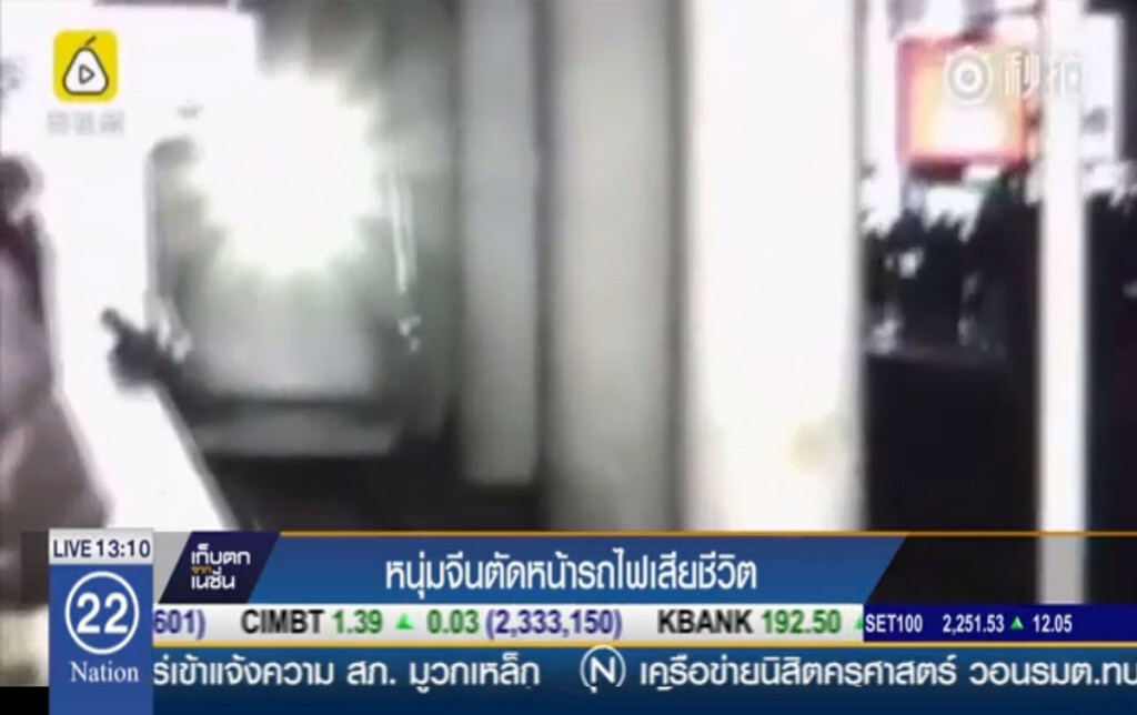 หนุ่มจีนตัดหน้ารถไฟความเร็วสูง หนุ่มจีนตัดหน้ารถไฟความเร็วสูง