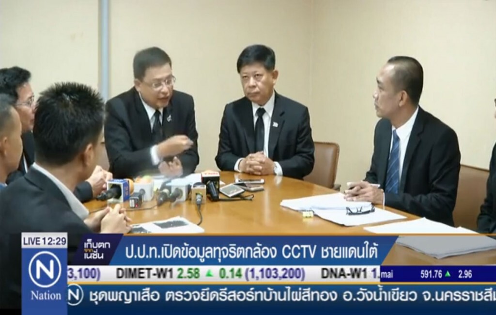ปปท.เปิดข้อมูลทุจริตกล้อง cctv ชายแดนใต้ ปปท.เปิดข้อมูลทุจริตกล้อง cctv ชายแดนใต้