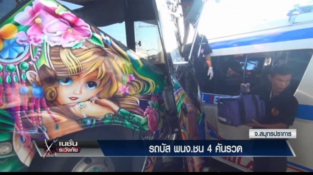เก็บตกค่ำ 28-3-60 (3) เนชั่นระวังภัย